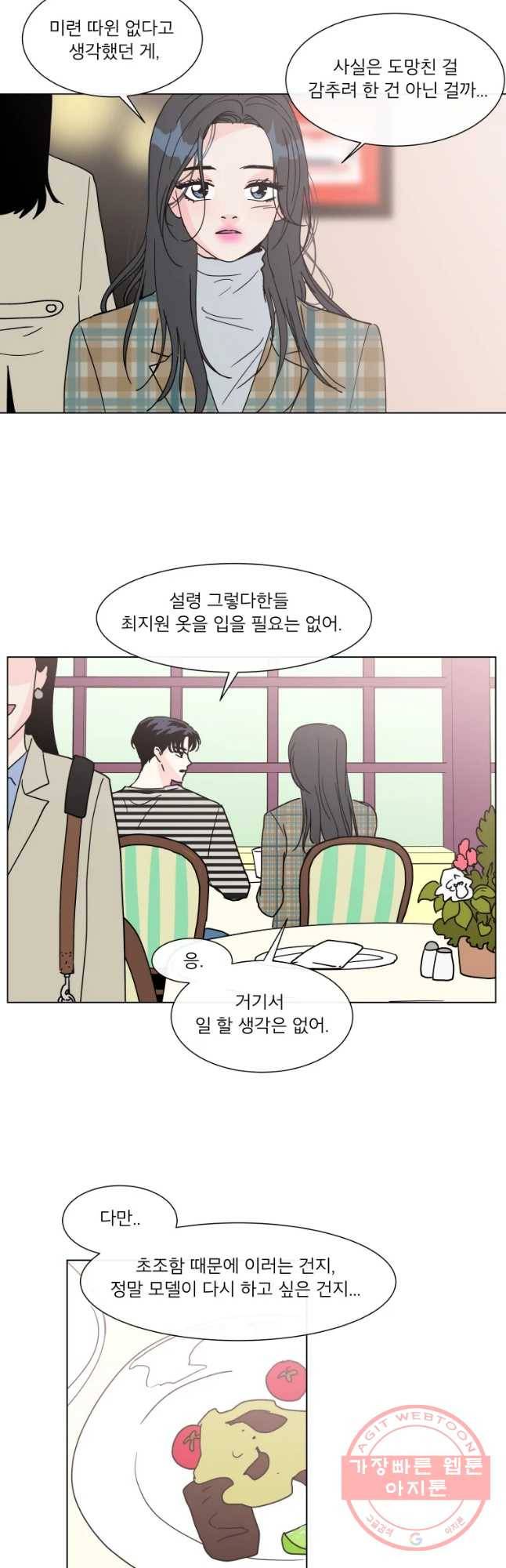 우리집이거든요! 137화 17