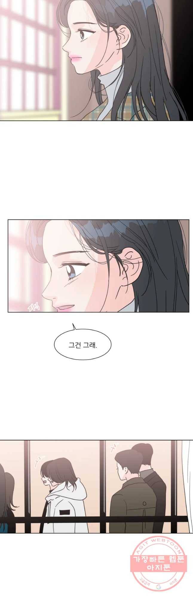 우리집이거든요! 137화 19