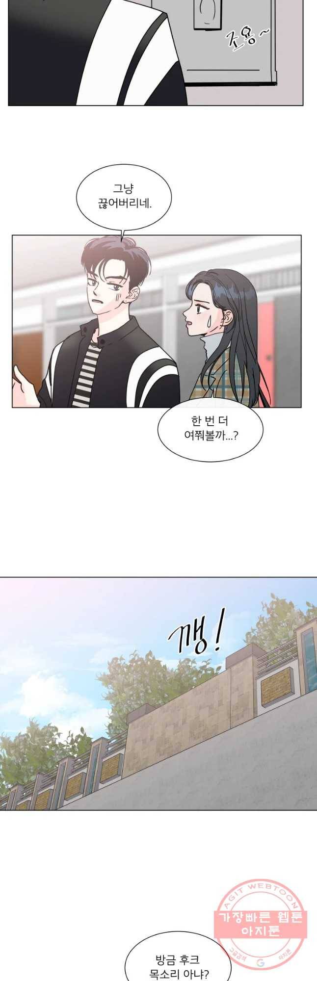 우리집이거든요! 137화 29
