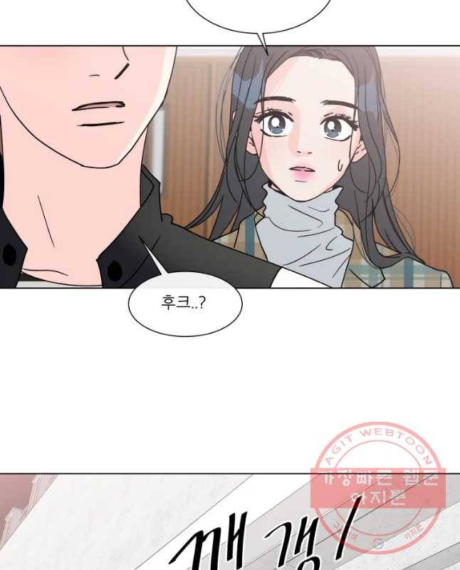 우리집이거든요! 137화 30