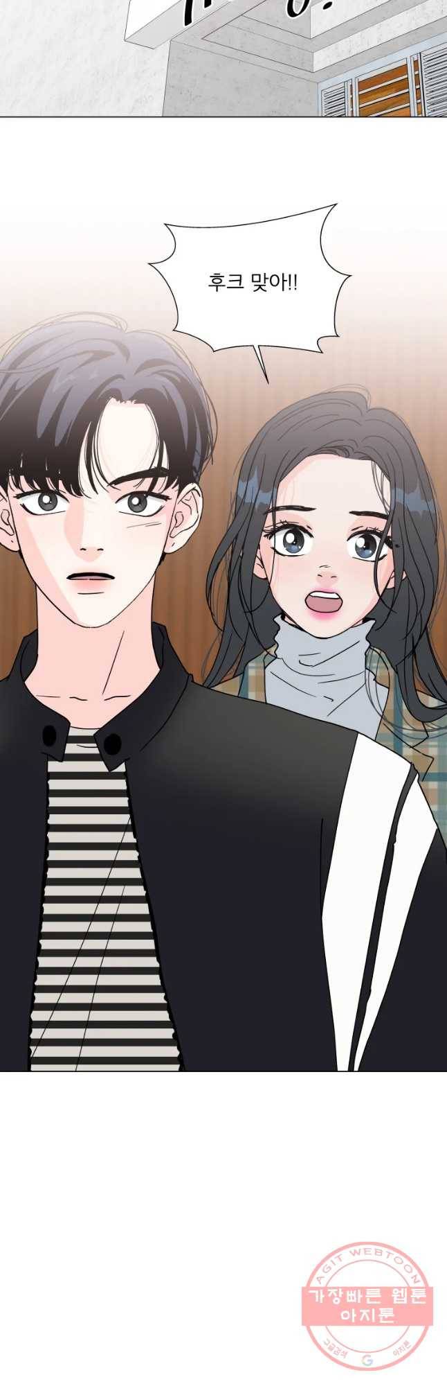 우리집이거든요! 137화 31