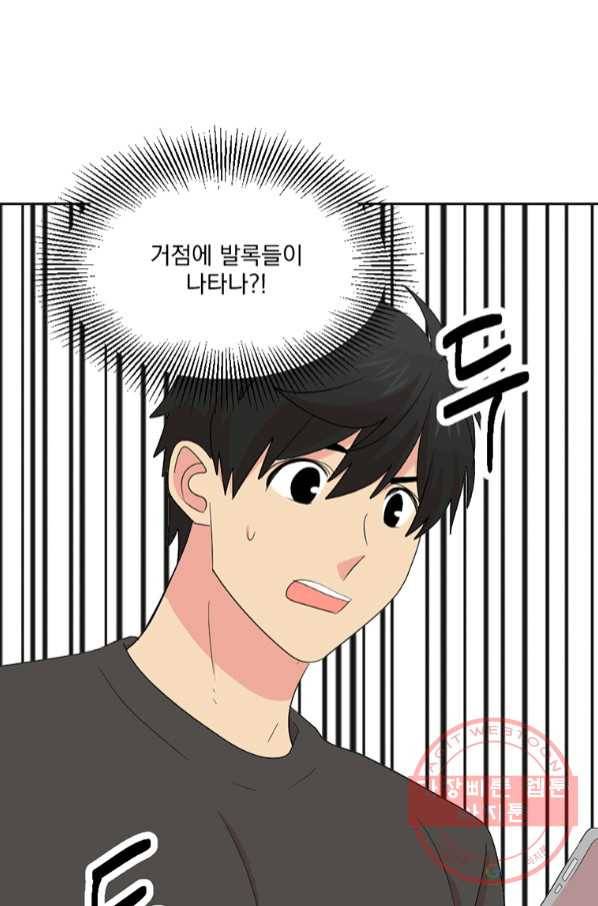 리더(Reader)-읽는자 163화 1