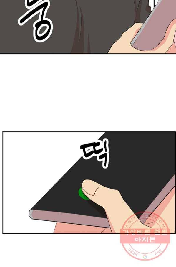 리더(Reader)-읽는자 163화 2