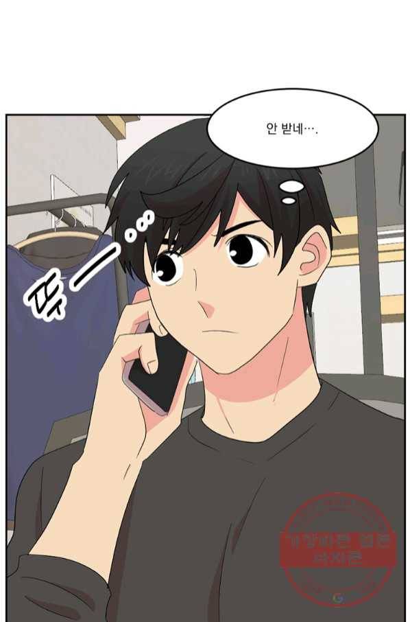 리더(Reader)-읽는자 163화 3