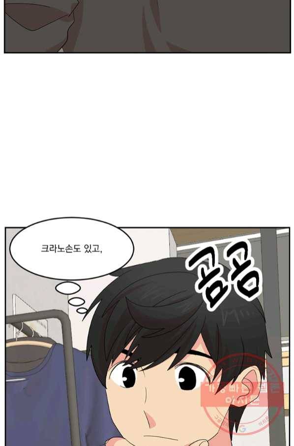 리더(Reader)-읽는자 163화 4