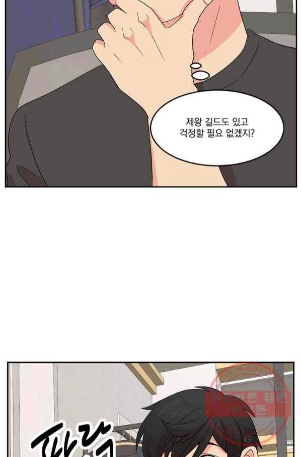리더(Reader)-읽는자 163화 5