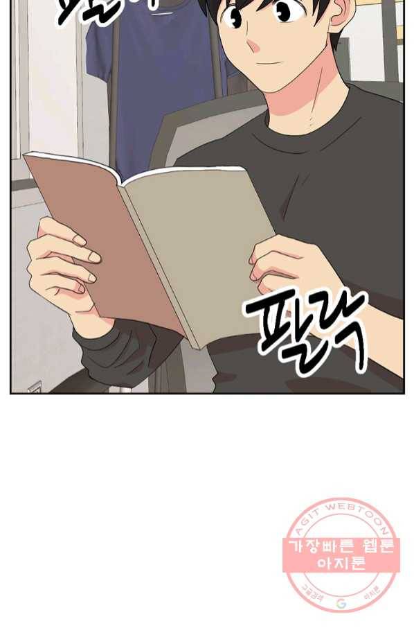 리더(Reader)-읽는자 163화 6