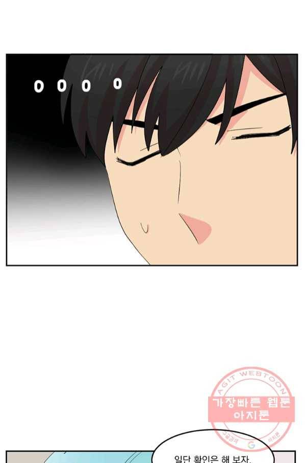 리더(Reader)-읽는자 163화 7