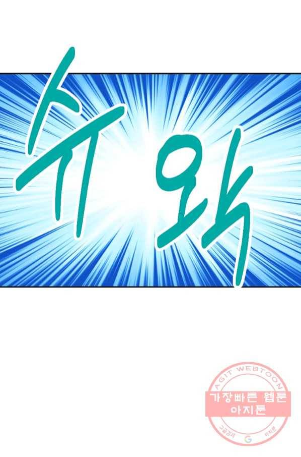 리더(Reader)-읽는자 163화 9