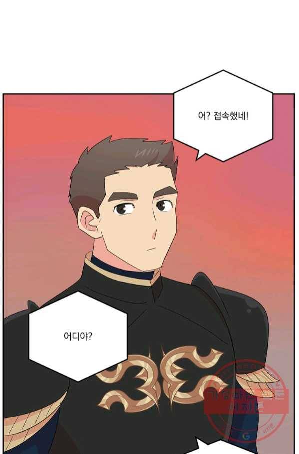 리더(Reader)-읽는자 163화 15