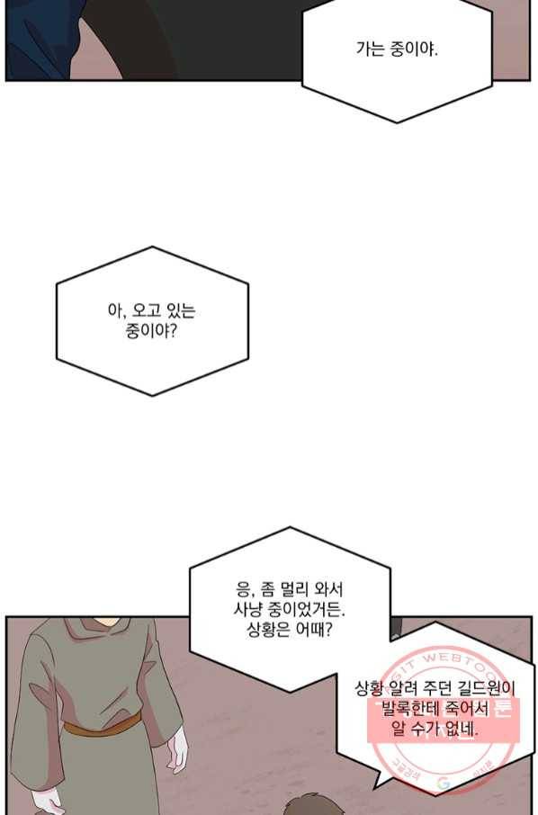 리더(Reader)-읽는자 163화 16