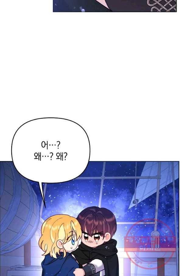 나의 자리 39화 3