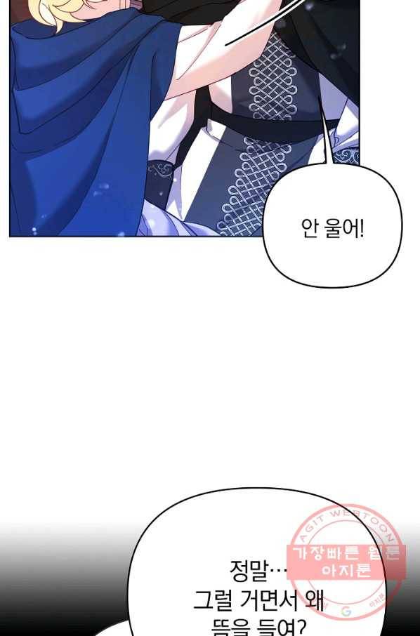 나의 자리 39화 5
