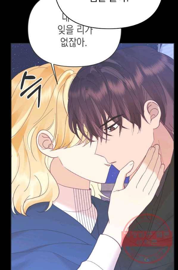 나의 자리 39화 6