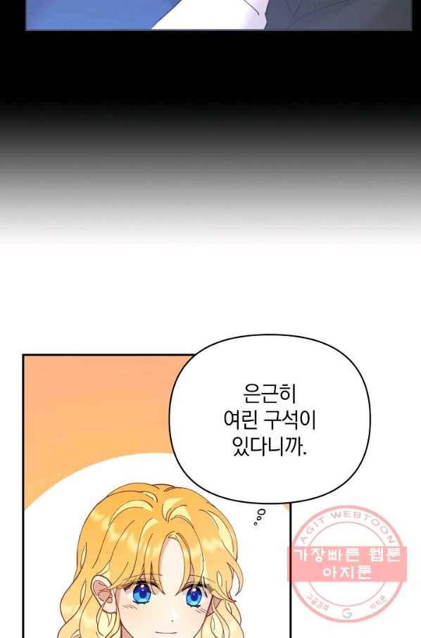 나의 자리 39화 7