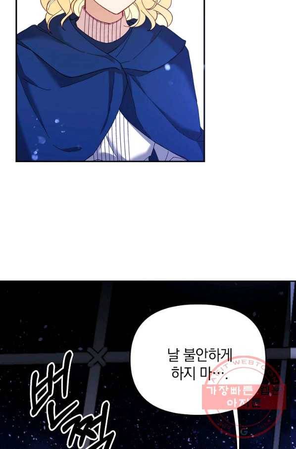 나의 자리 39화 8