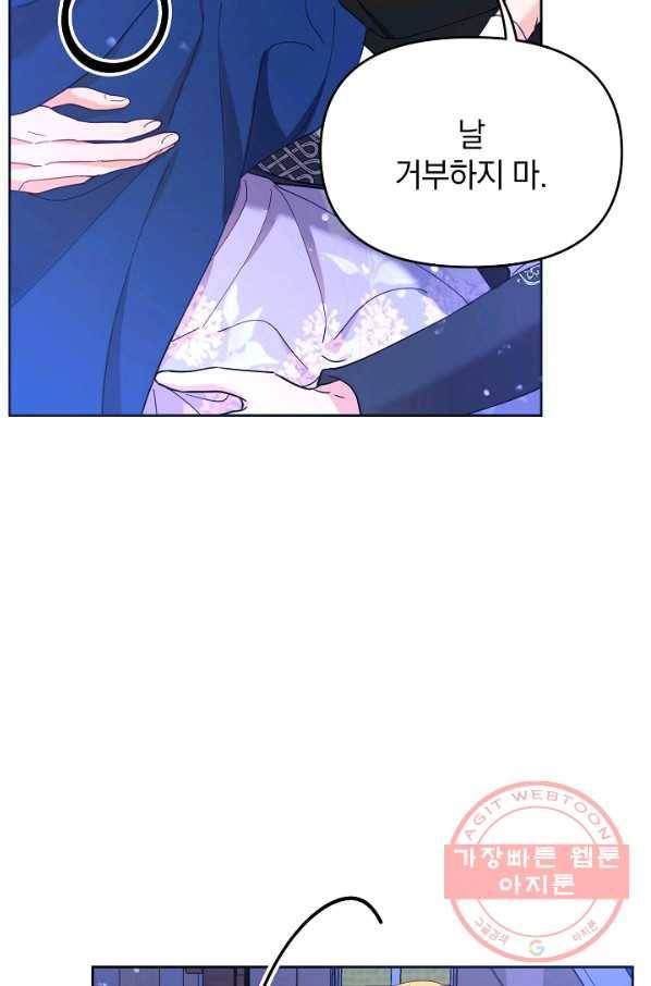 나의 자리 39화 12
