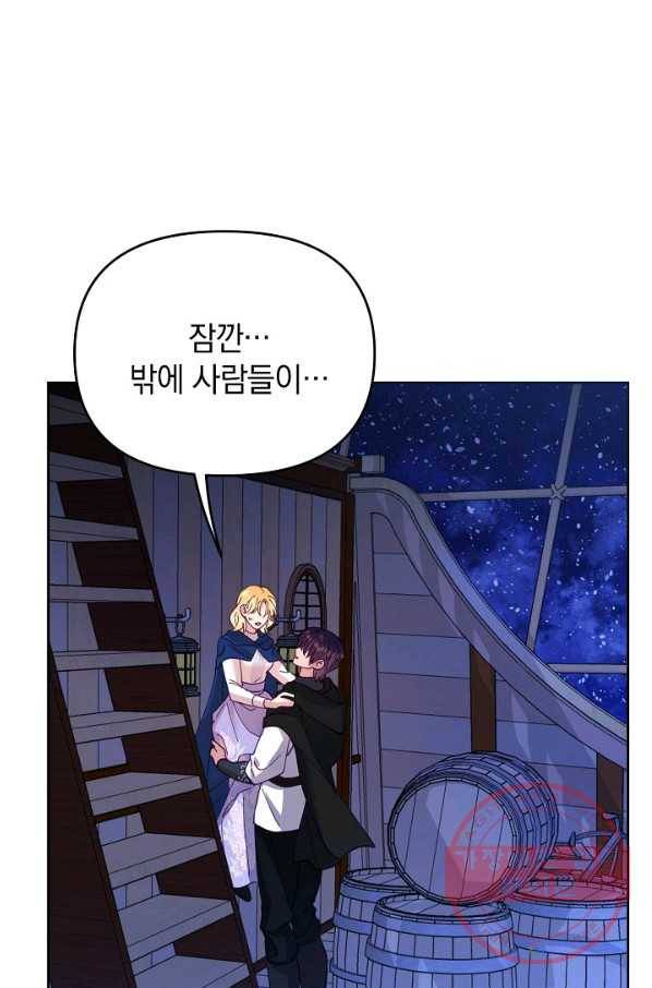 나의 자리 39화 15