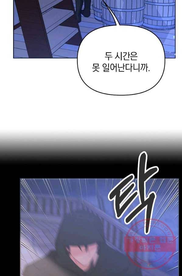 나의 자리 39화 16