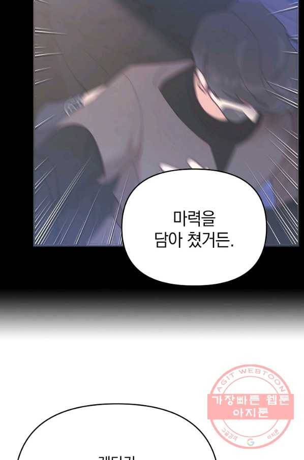 나의 자리 39화 17