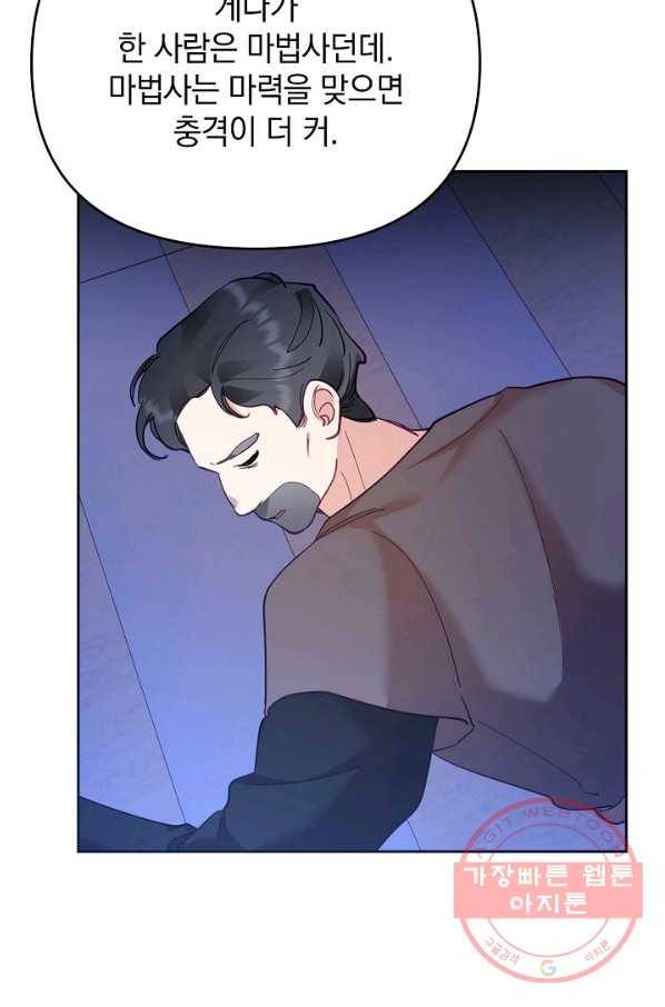 나의 자리 39화 18