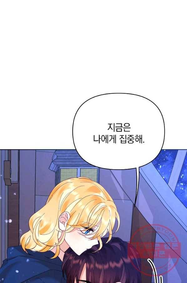 나의 자리 39화 19