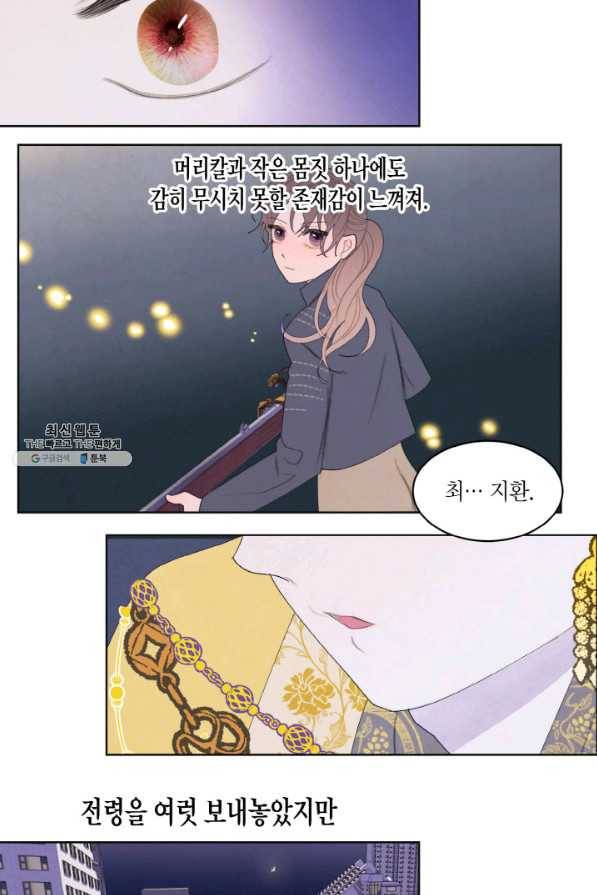 익애 ~봉황애사~ 135화 4