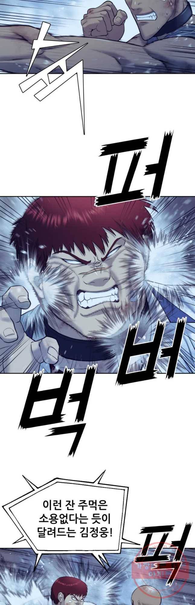 개목걸이(다음) 68화 4