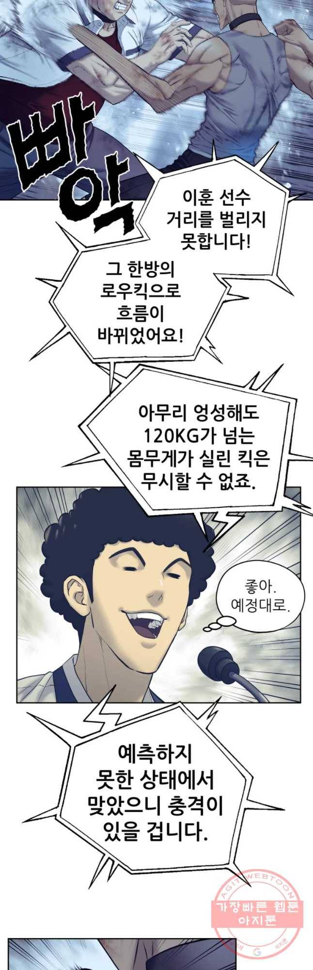 개목걸이(다음) 68화 5