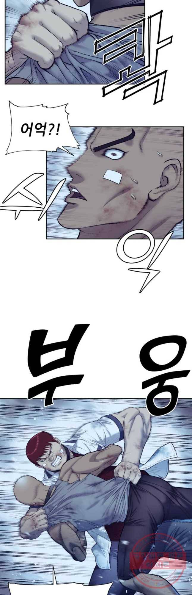 개목걸이(다음) 68화 6