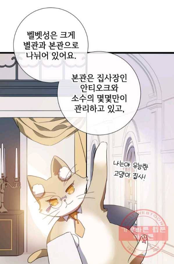 미운 노새 이야기 66화 4