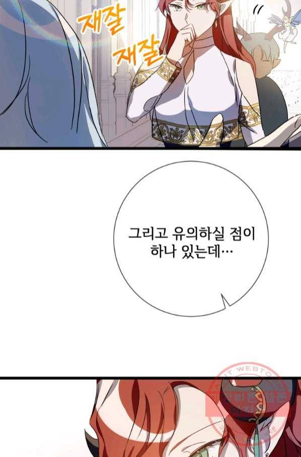 미운 노새 이야기 66화 6