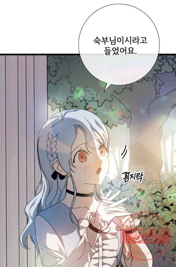 미운 노새 이야기 66화 9