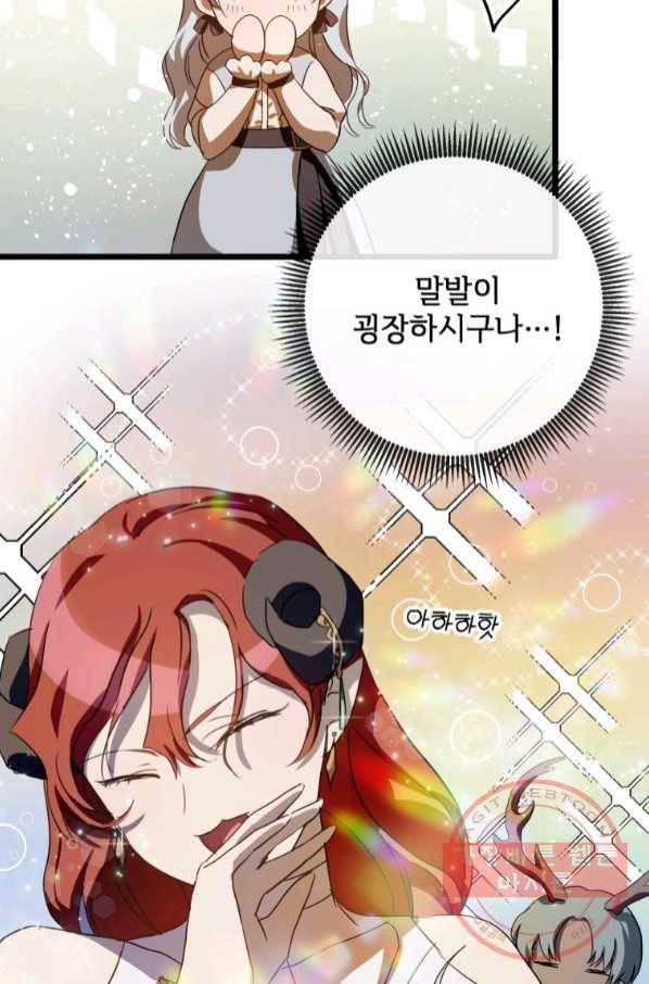 미운 노새 이야기 66화 15