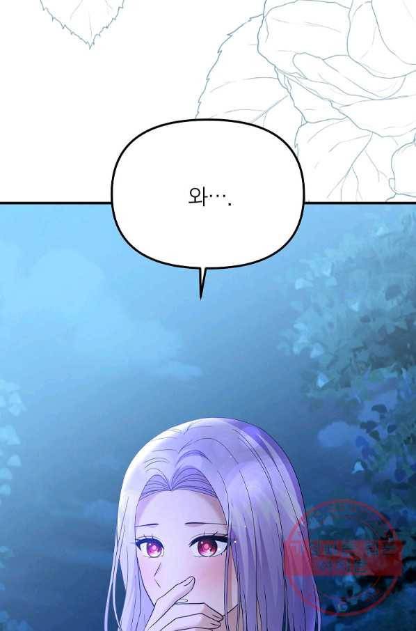 악한 기사 105화 6