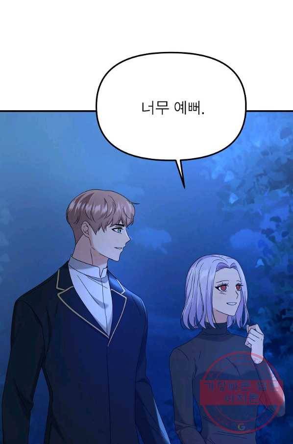 악한 기사 105화 8