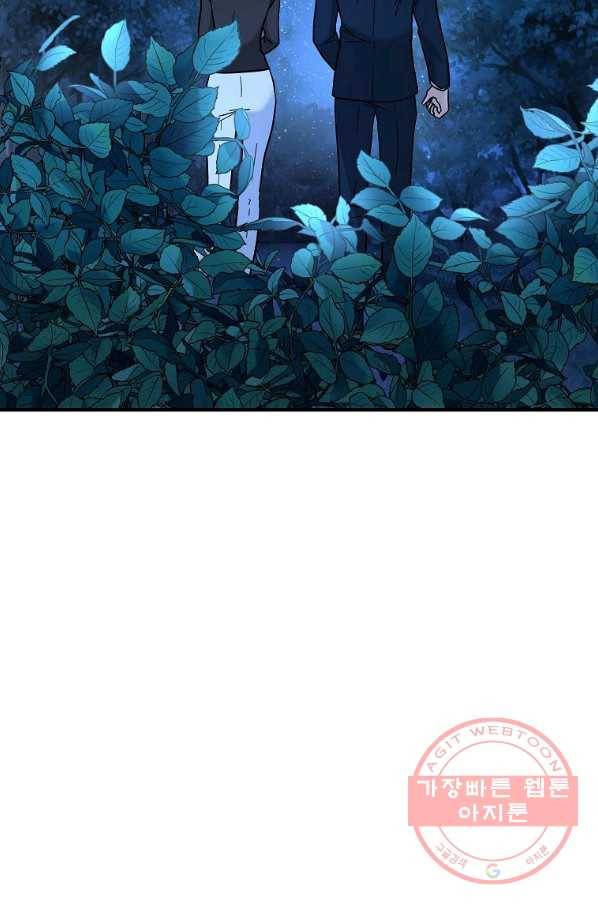 악한 기사 105화 14