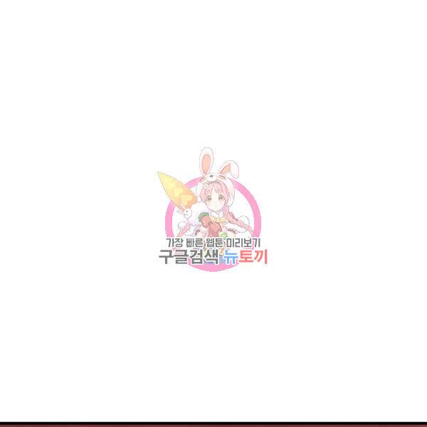 버그트레인 50화 1