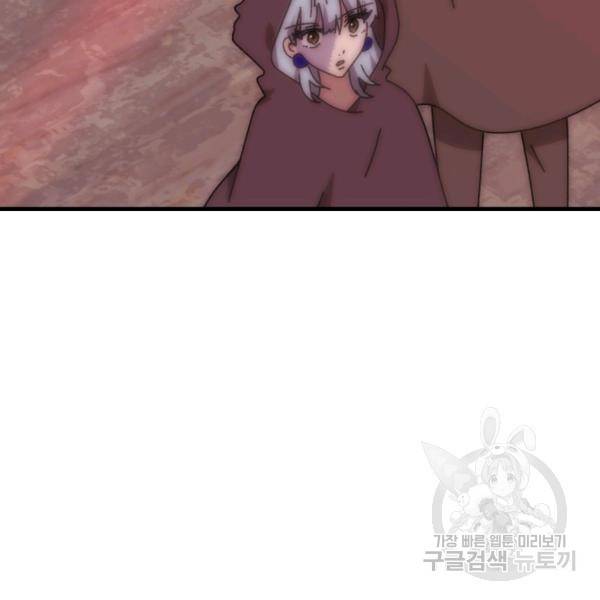 버그트레인 50화 6