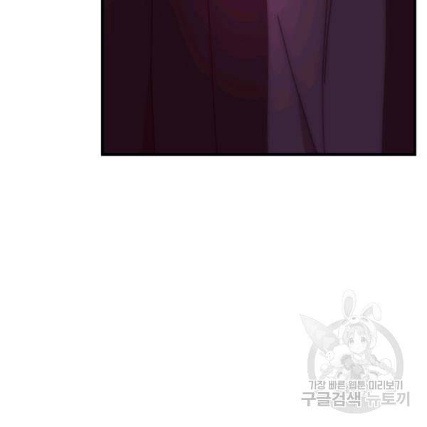 버그트레인 50화 10