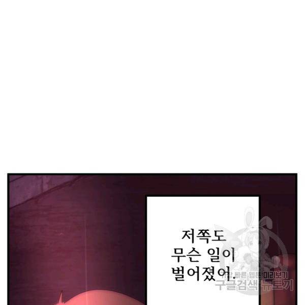 버그트레인 50화 11