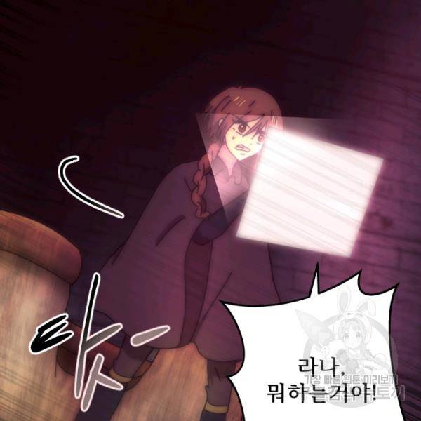 버그트레인 50화 18