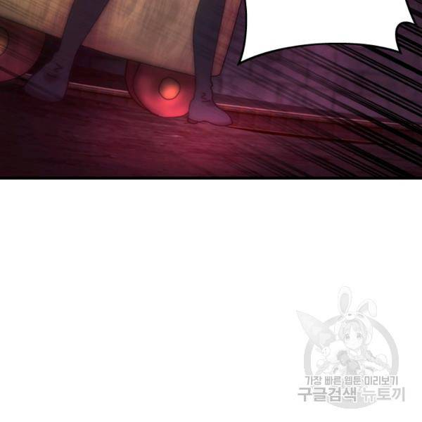 버그트레인 50화 19
