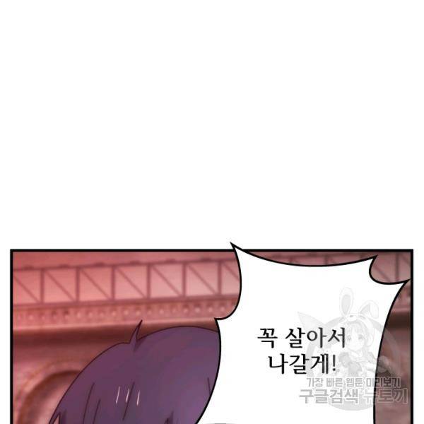 버그트레인 50화 20