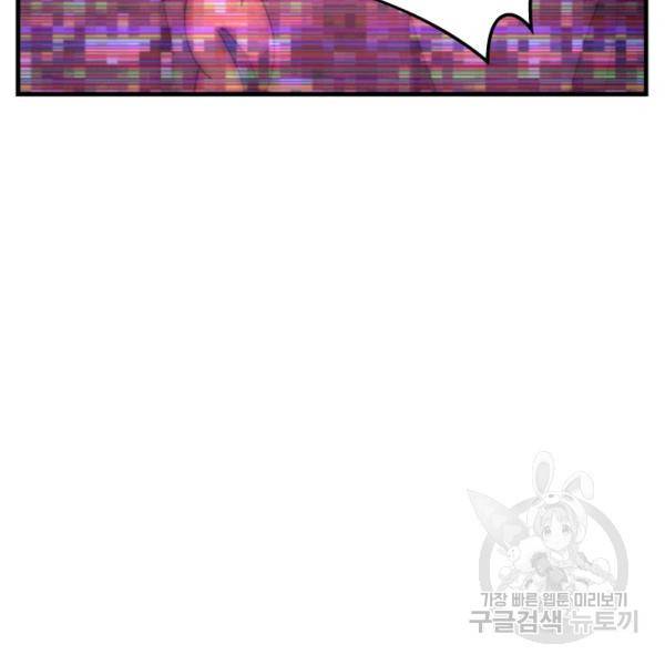 버그트레인 50화 24