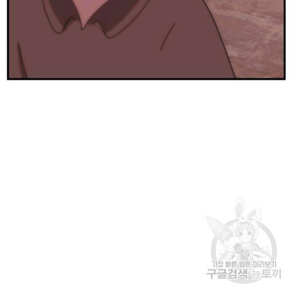 버그트레인 50화 29