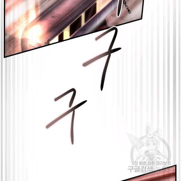버그트레인 50화 34