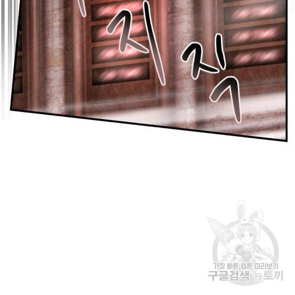 버그트레인 50화 36