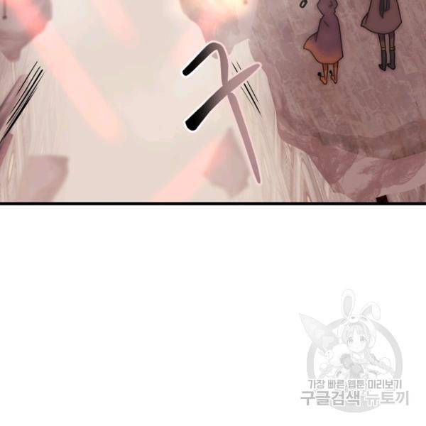 버그트레인 50화 39