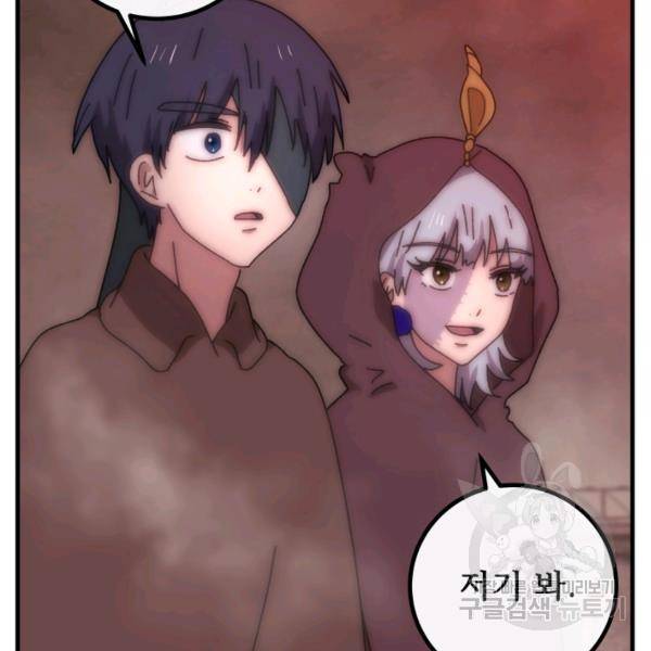 버그트레인 50화 41